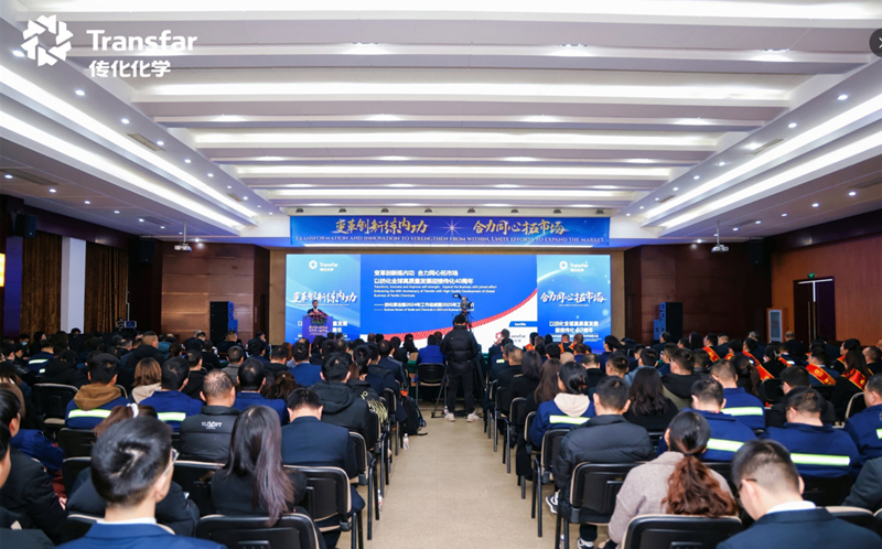 แผนกเคมีภัณฑ์สิ่งทอของบริษัท Chuanhua Chemical จัดการประชุมสรุปผลการดำเนินงานประจำปี 2024 และมอบรางวัลชมเชย รวมถึงการประชุมระดมกำลังเพื่อปี 2025 แผนกเคมีภัณฑ์สิ่งทอของบริษัท Chuanhua Chemical จัดการประชุมสรุปผลการดำเนินงานประจำปี 2024 และมอบรางวัลชมเชย รวมถึงการประชุมระดมกำลังเพื่อปี 2025