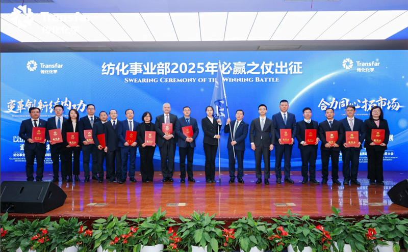 แผนกเคมีภัณฑ์สิ่งทอของบริษัท Chuanhua Chemical จัดการประชุมสรุปผลการดำเนินงานประจำปี 2024 และมอบรางวัลชมเชย รวมถึงการประชุมระดมกำลังเพื่อปี 2025 แผนกเคมีภัณฑ์สิ่งทอของบริษัท Chuanhua Chemical จัดการประชุมสรุปผลการดำเนินงานประจำปี 2024 และมอบรางวัลชมเชย รวมถึงการประชุมระดมกำลังเพื่อปี 2025